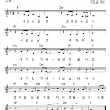 너 없는 삶