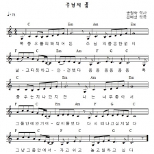 주님의 품