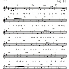 불의 사람