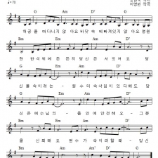 영원한 반석