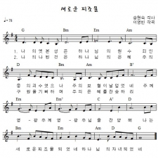 새로운 피조물