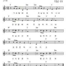 주님의 임재