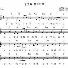 갈보리 십자가에