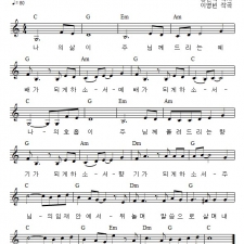 예배가 되게 하소서