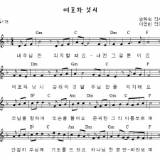 여호와 닛시