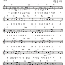 주님과 함께 걷고 싶어요