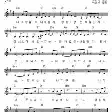 내 소망을 어디에 둘까