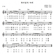 하나님의 자녀