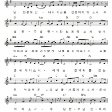 주님만 바라보게 하소서