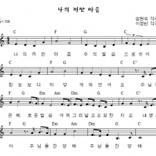 나의 까만 마음