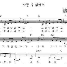 만질 수 없어도