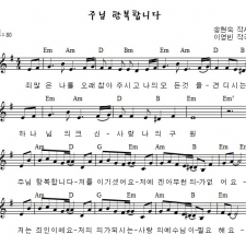 주님 항복합니다