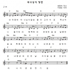 하나님의 말씀