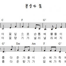 봉숭아 물