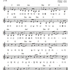 나의 사랑