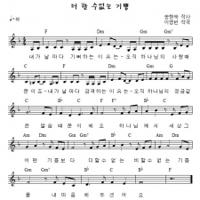 더 할 수없는 기쁨