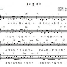 뷰티풀 데이