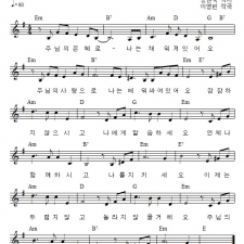 주님의 은혜로