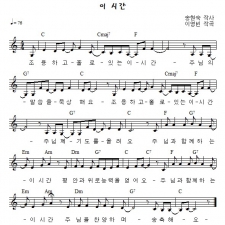이 시간