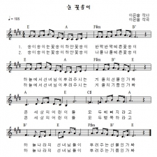 눈 꽃송이