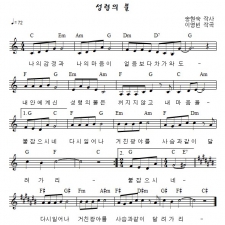 성령의 불
