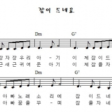 잠이 드네요