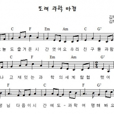 또래 과학 마침