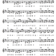 내 사랑 뿡구