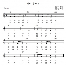 맘마 주세요
