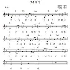 생수의 강