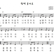 함께 놀아요