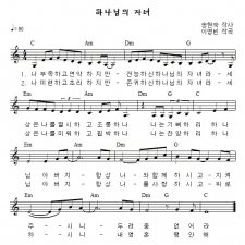 하나님의 자녀