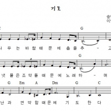 기도