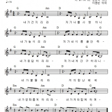 내가 건지리라