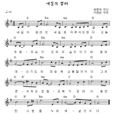 내일의 염려