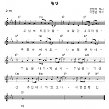 평안