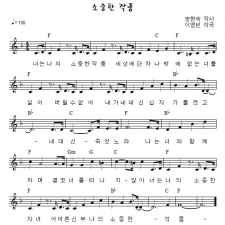 소중한 작품