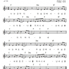 나는 강하다