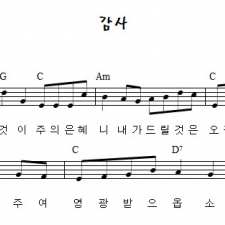 감사