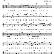 주님 앞에