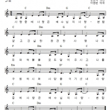 사랑 중에 사랑은
