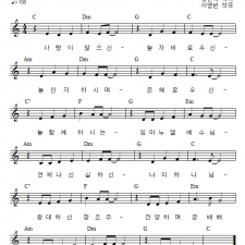 사랑이 많으신 주님