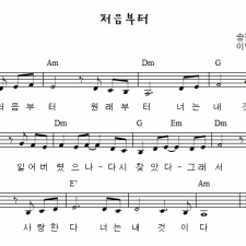 처음부터